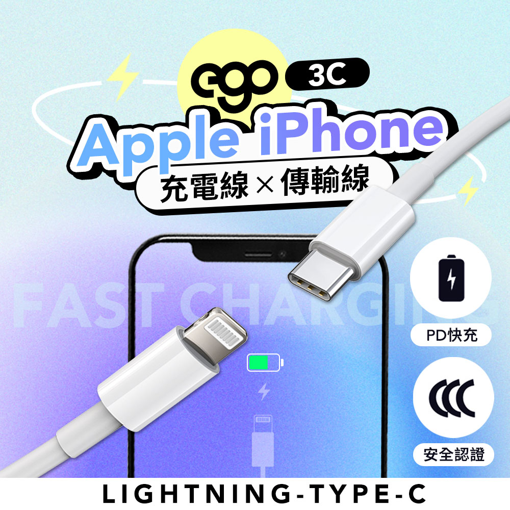  Apple Lightning to USB-C 充電線-100cmiPhone蘋果線快速充電穩定傳輸智慧保護iOS系統全兼容