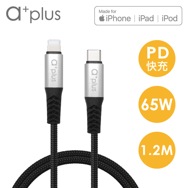 a+plus USB C TO LIGHTNING APPLE認證PD快充/傳輸線-1.2M ACB-CL2012（其他規格）