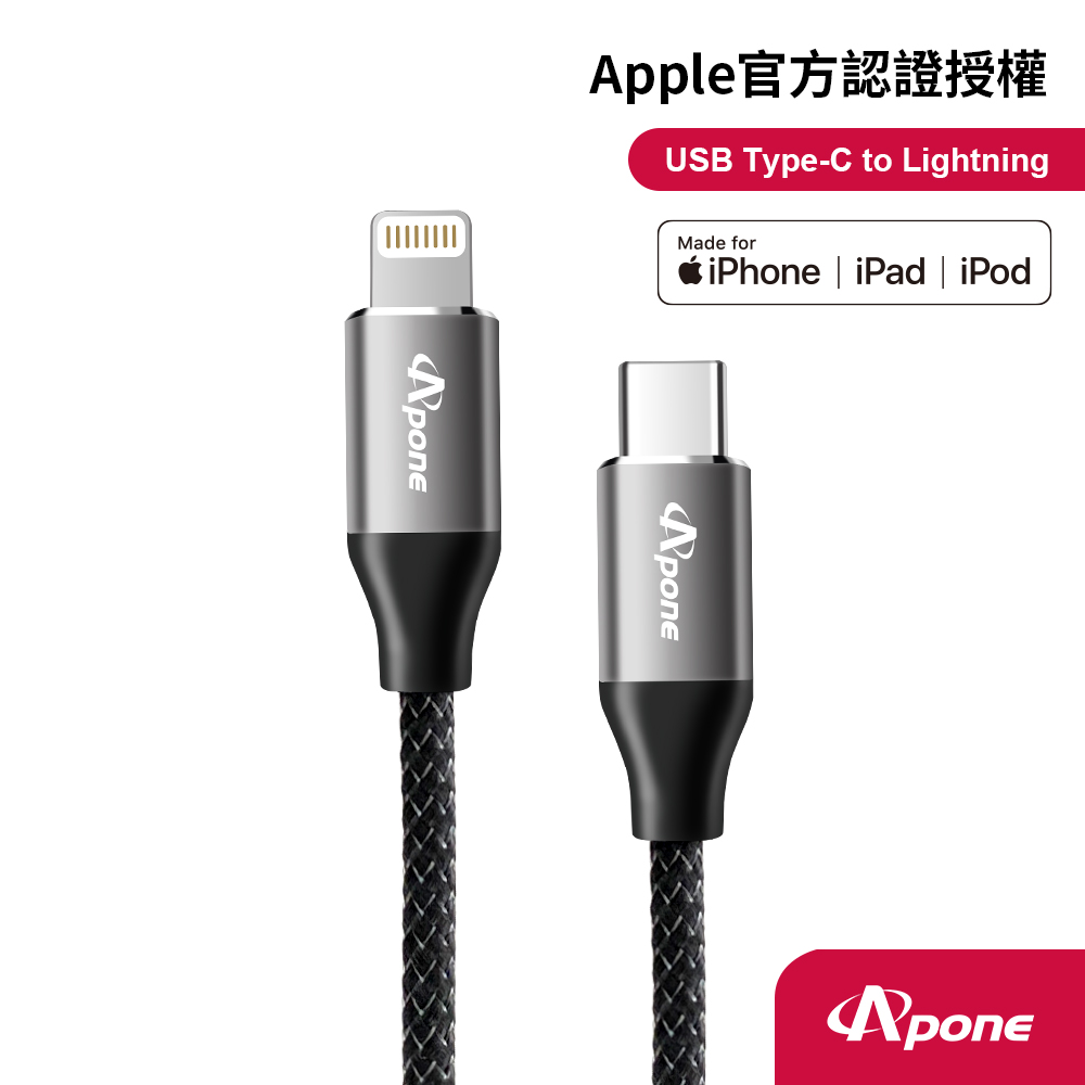 【Apone】Type-C to Lightning PD 60W 快充