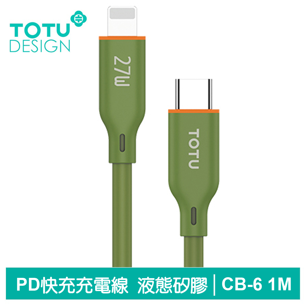 TOTU Type-C TO Lightning PD充電線傳輸線快充線 液態矽膠 CB-6系列 1M 拓途 軍綠