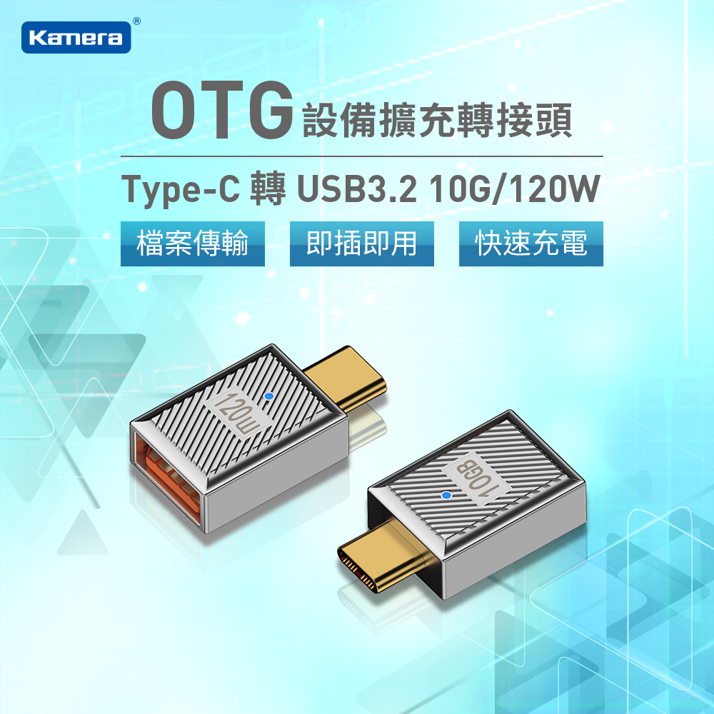 Kamera Type-C USB OTG 轉接頭