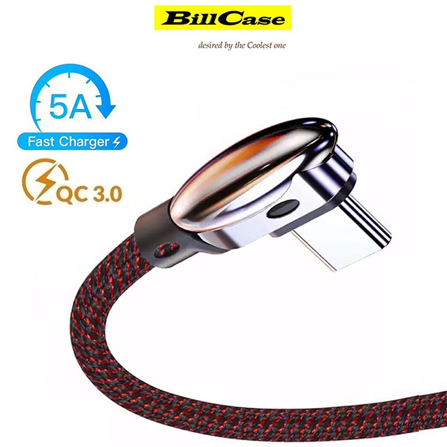 閃5 Type-C 硬皮鯊 L型 5A QC 3.0 極速快充傳輸線120公分