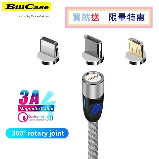 3A+QC 3.0 圓型 強力磁吸Type-C,Lightning, Micro-USB 高速傳輸線100公分-鈦銀