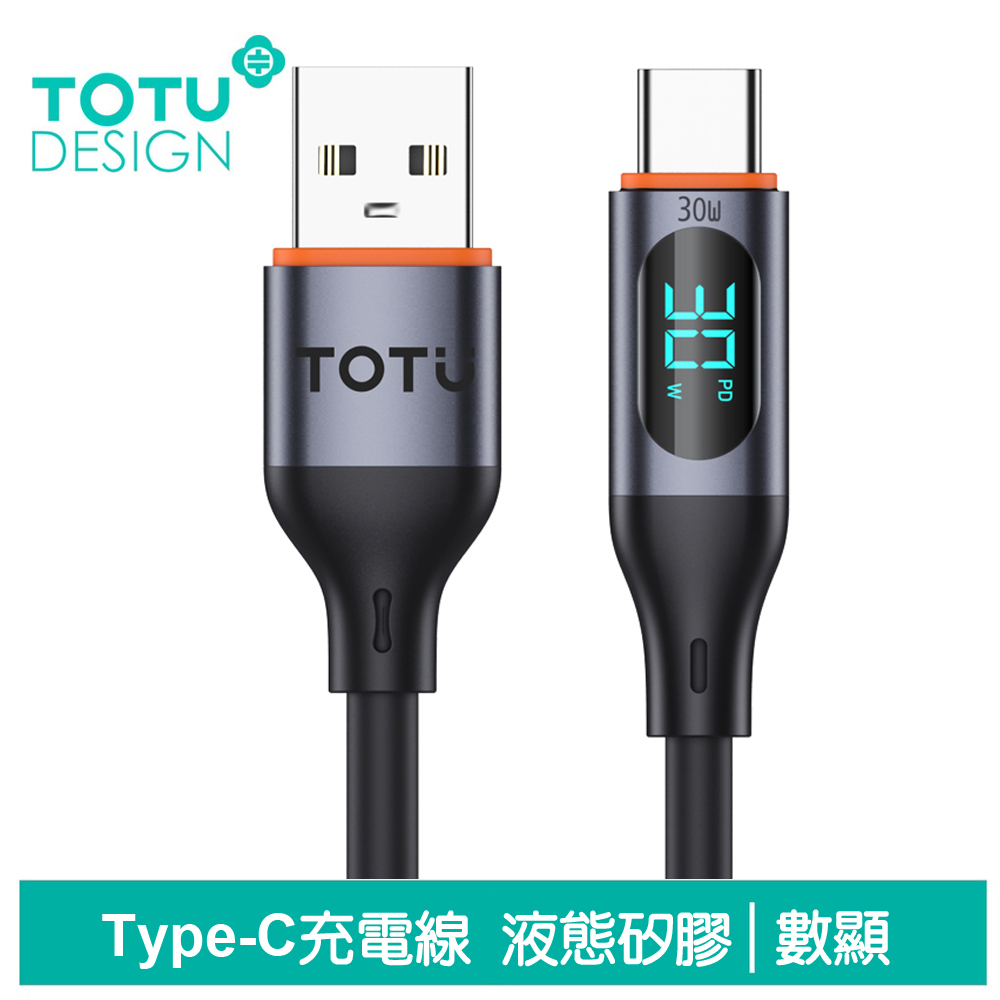 TOTU 數顯 Type-C充電線傳輸線快充線 6A快充 液態矽膠 CB-7系列 1M 拓途 黑色