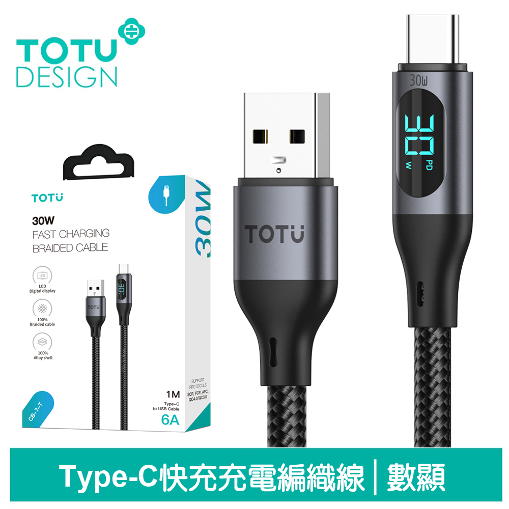 TOTU 數顯 Type-C充電線傳輸線快充線編織線閃充線 QC4.0 CB-7系列 1.2M 拓途 黑色