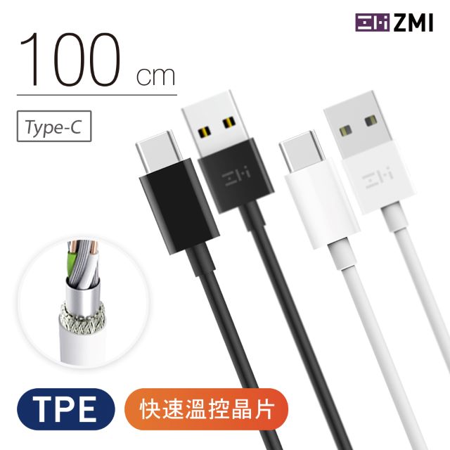 ZMI 紫米 Type-C傳輸充電線-100cm (AL701)