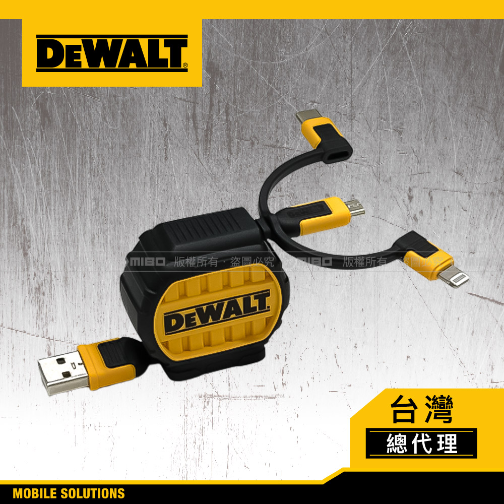 DEWALT 得偉 Lightning+Micro-USB+USB-C 三合一伸縮充電傳輸線（其他規格）