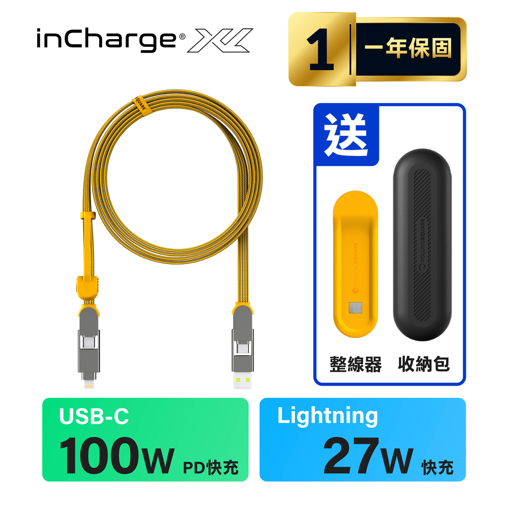 InCharge 【 瑞士  XL 終極版 雙快充 200cm 】 六合一PD軍規級充電傳輸線 快充/傳檔/OTG - USB-C 快充100W / 蘋果 Lightning 快充 27W