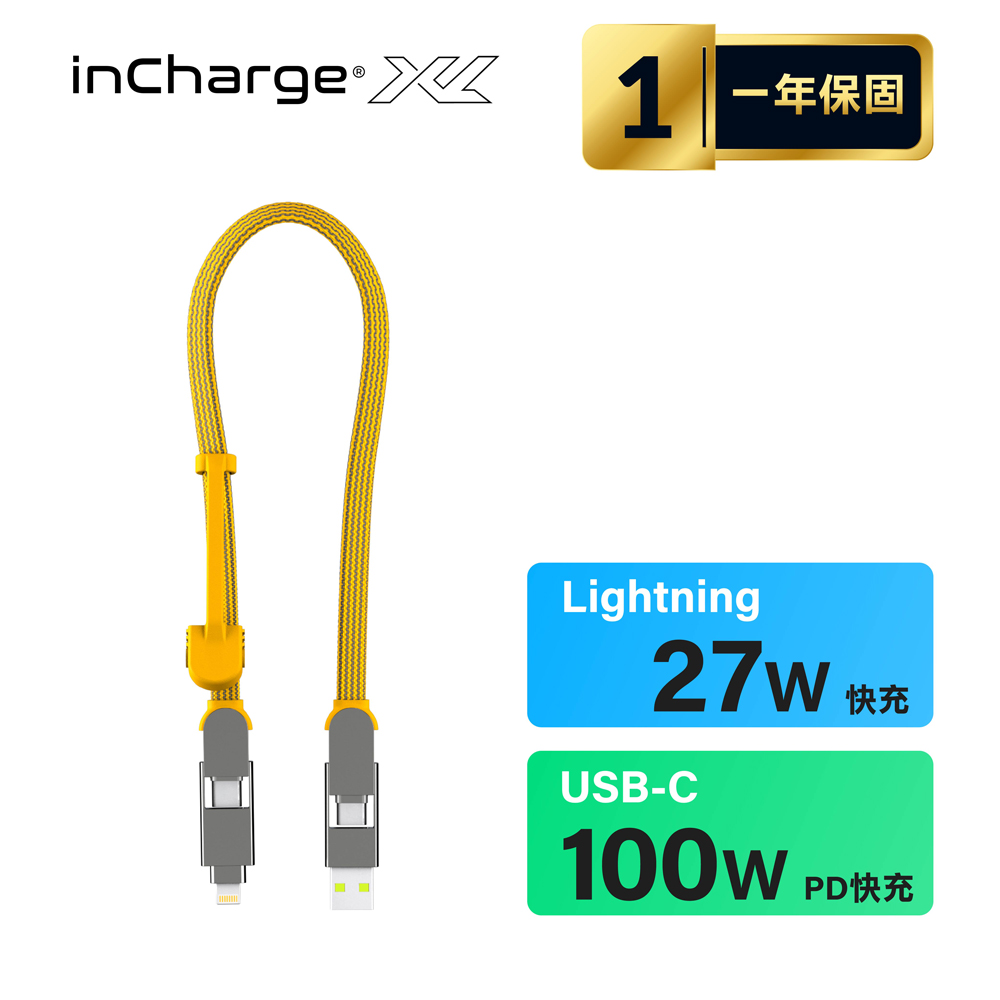 InCharge XL 終極版 六合一 100W PD快充傳輸線 30cm 沙漠黃 PChome 24h購物