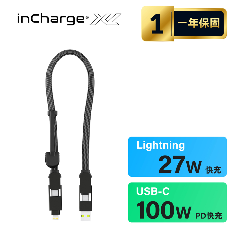 InCharge 瑞士 六合一PD軍規級快充傳輸線 30cm 石墨黑 100W