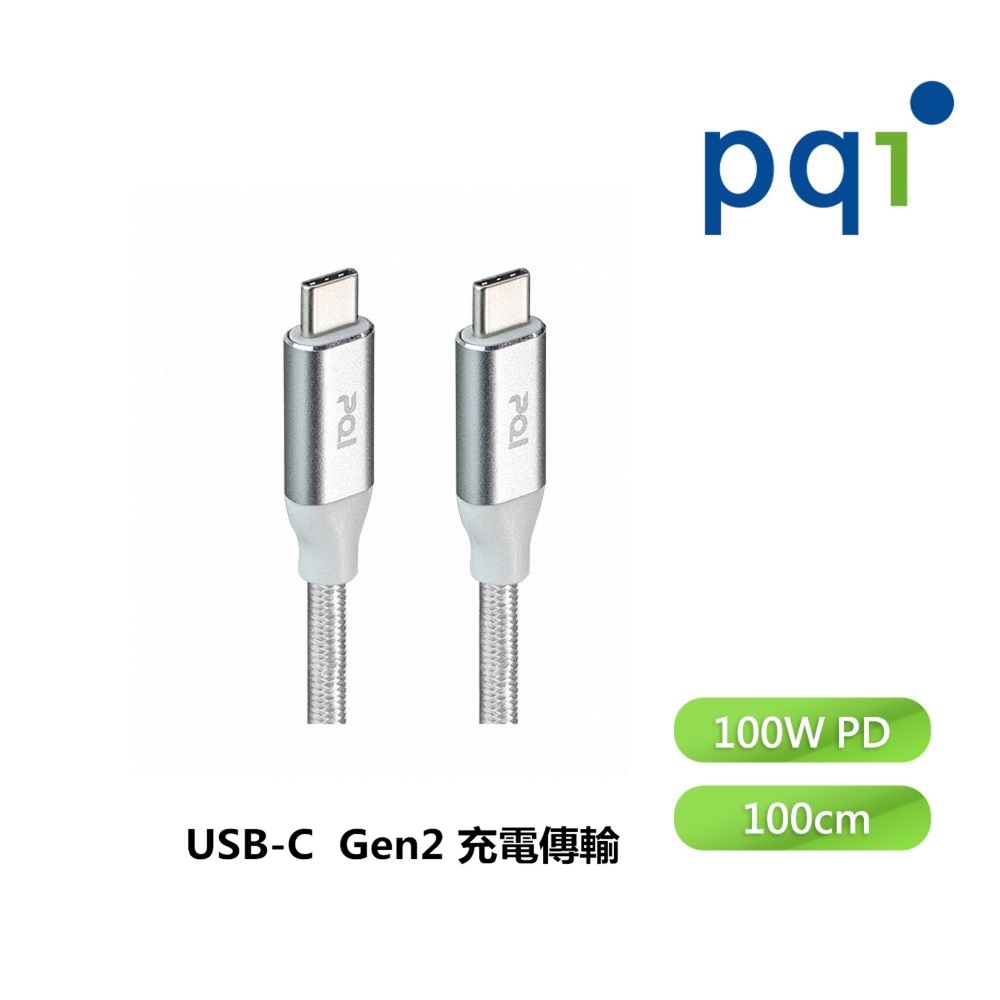 qCable5A- PD100W Type C to C 傳輸充電線 / PD閃充充電線 (100cm)