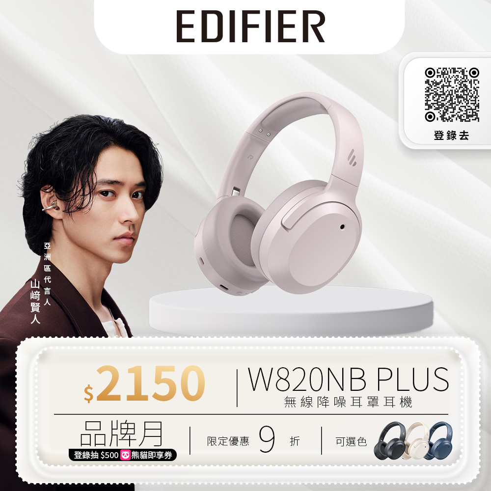 W820NB Plus 雙金標抗噪藍牙耳罩耳機