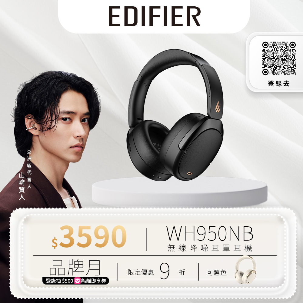 WH950NB 無線降噪耳罩耳機