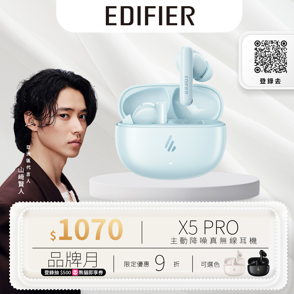 X5 PRO 主動降噪真無線耳機