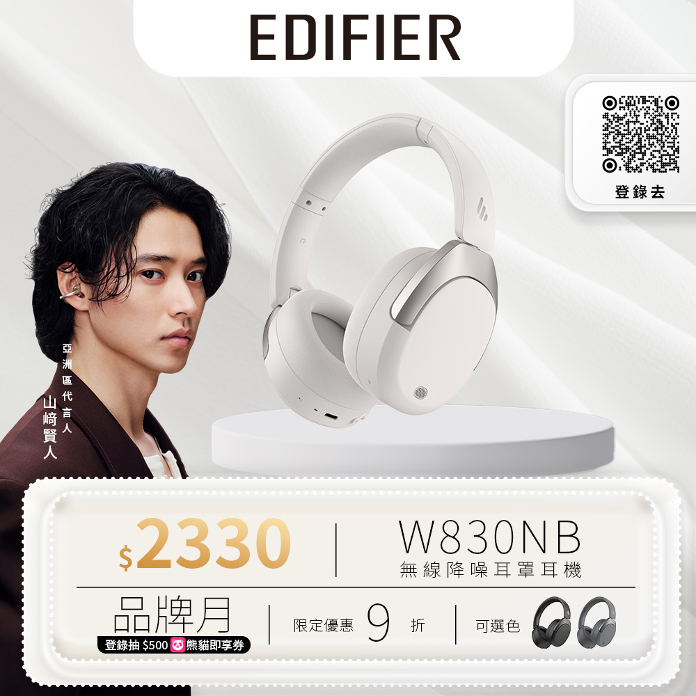 W830NB 無線降噪耳罩耳機