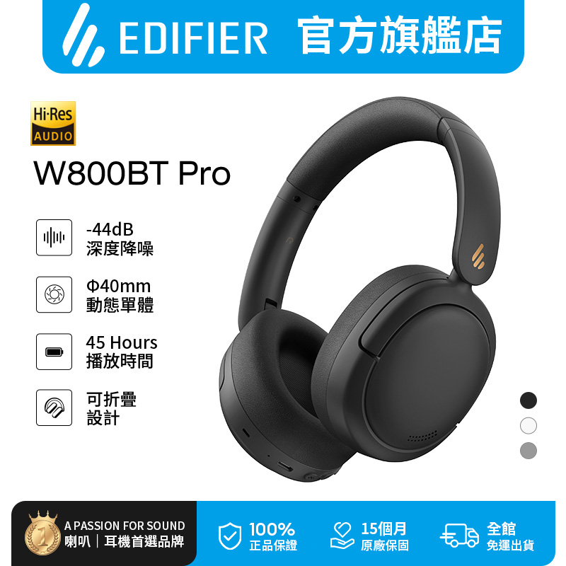 W800BT PRO 無線降噪耳罩耳機