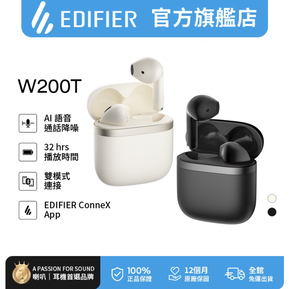 W200T 真無線藍牙耳機