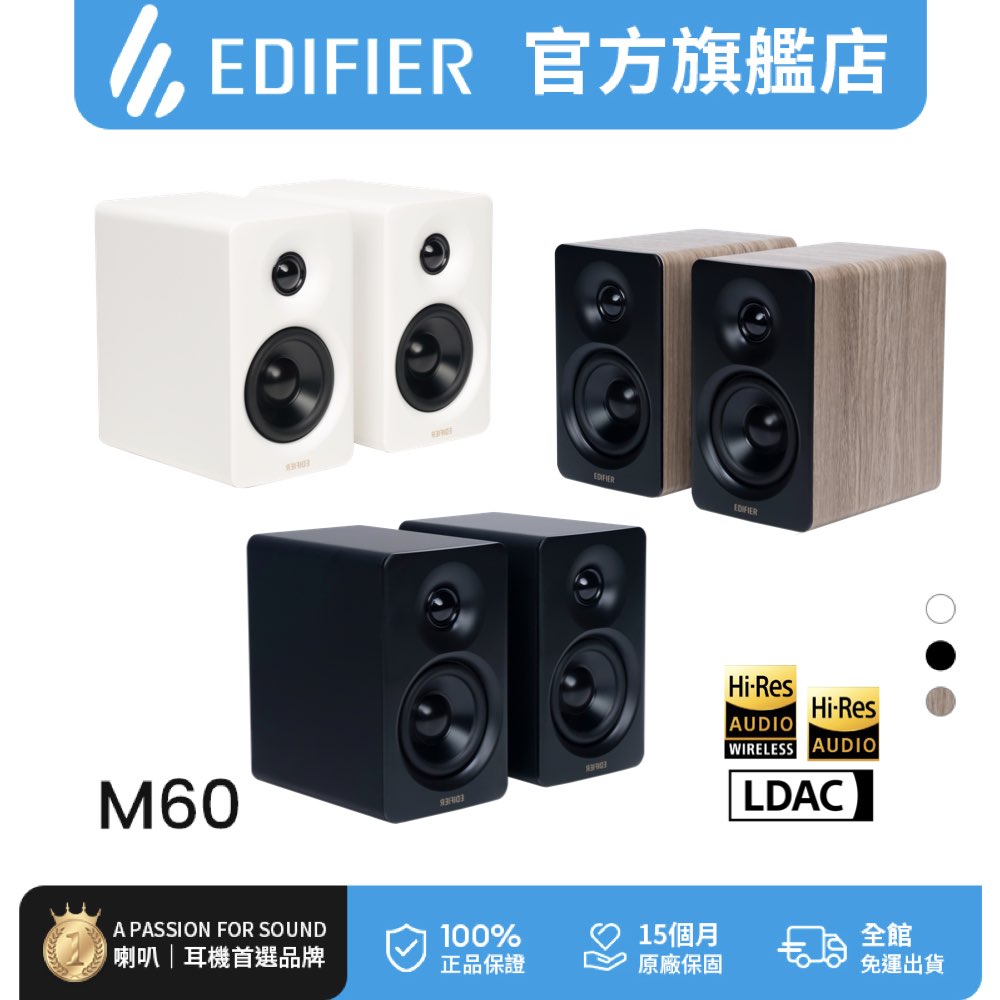 M60 2.0 藍牙喇叭