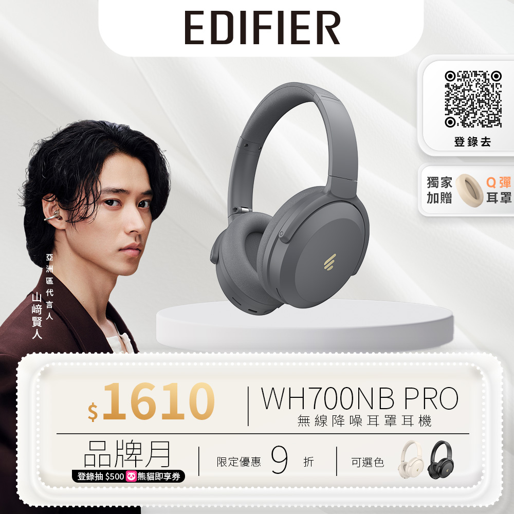 WH700NB PRO 藍牙降噪耳罩耳機