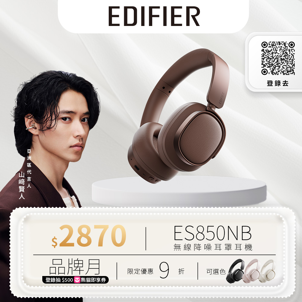 ES850NB 無線降噪耳罩耳機