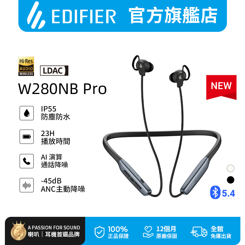 W280NB PRO 頸掛入耳式藍牙耳機