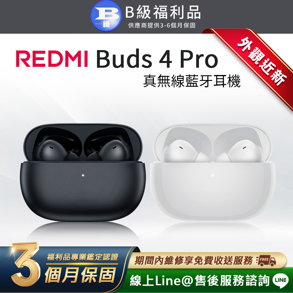 Redmi 紅米 【福利品】Buds 4 Pro 真無線藍牙耳機 (M2132E1)