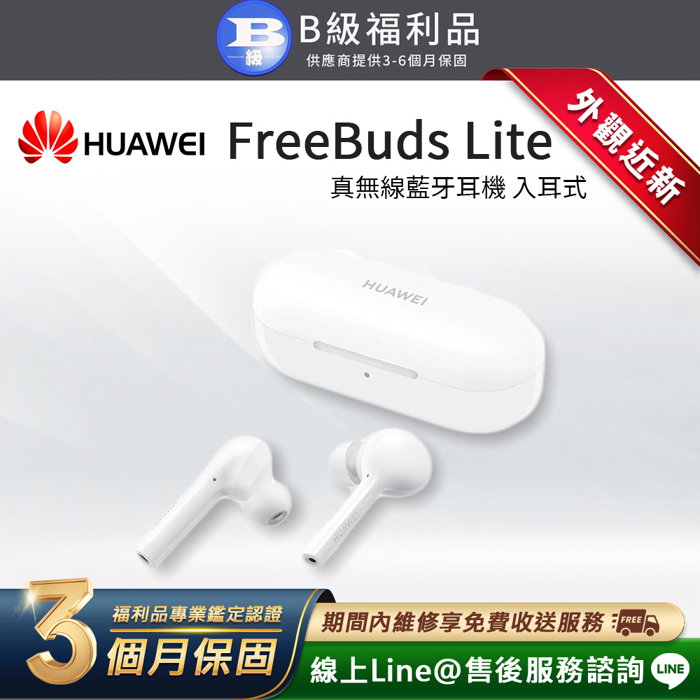 HUAWEI 華為 【福利品】FreeBuds Lite 真無線藍牙耳機 CM-H1C (入耳式 支援藍牙無線連接通話 內建麥克風)