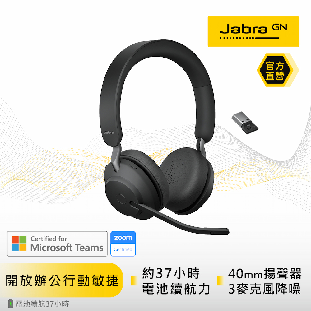 オーディオ機器 ヘッドフォン Jabra】Evolve2 65 MS 商務會議藍牙無線貼耳式耳機麥克風(立體聲頭戴式 