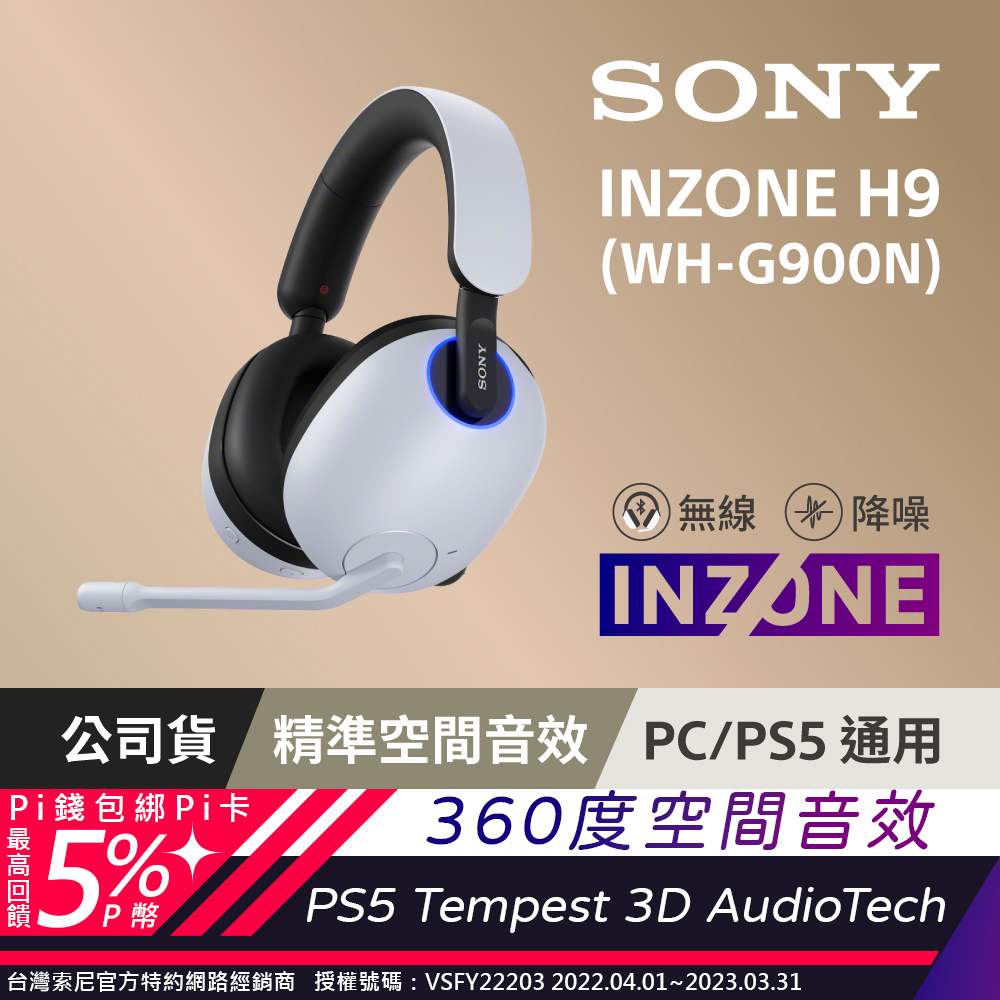 ショッピング人気」 SONY INZONE H9 WH-G900N fabiolandert.com