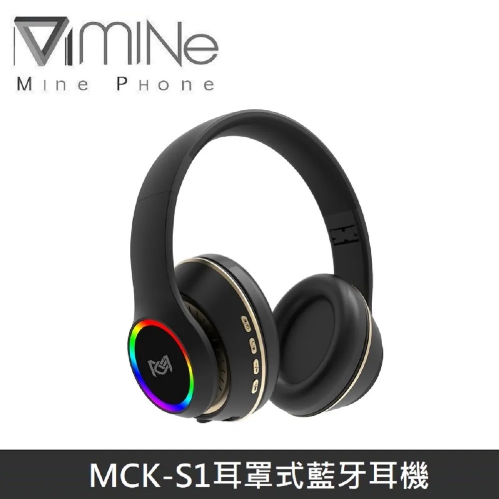 MINE峰 MCK-S1 耳罩式藍牙耳機 無線藍牙耳機 藍芽耳機 - 黑色