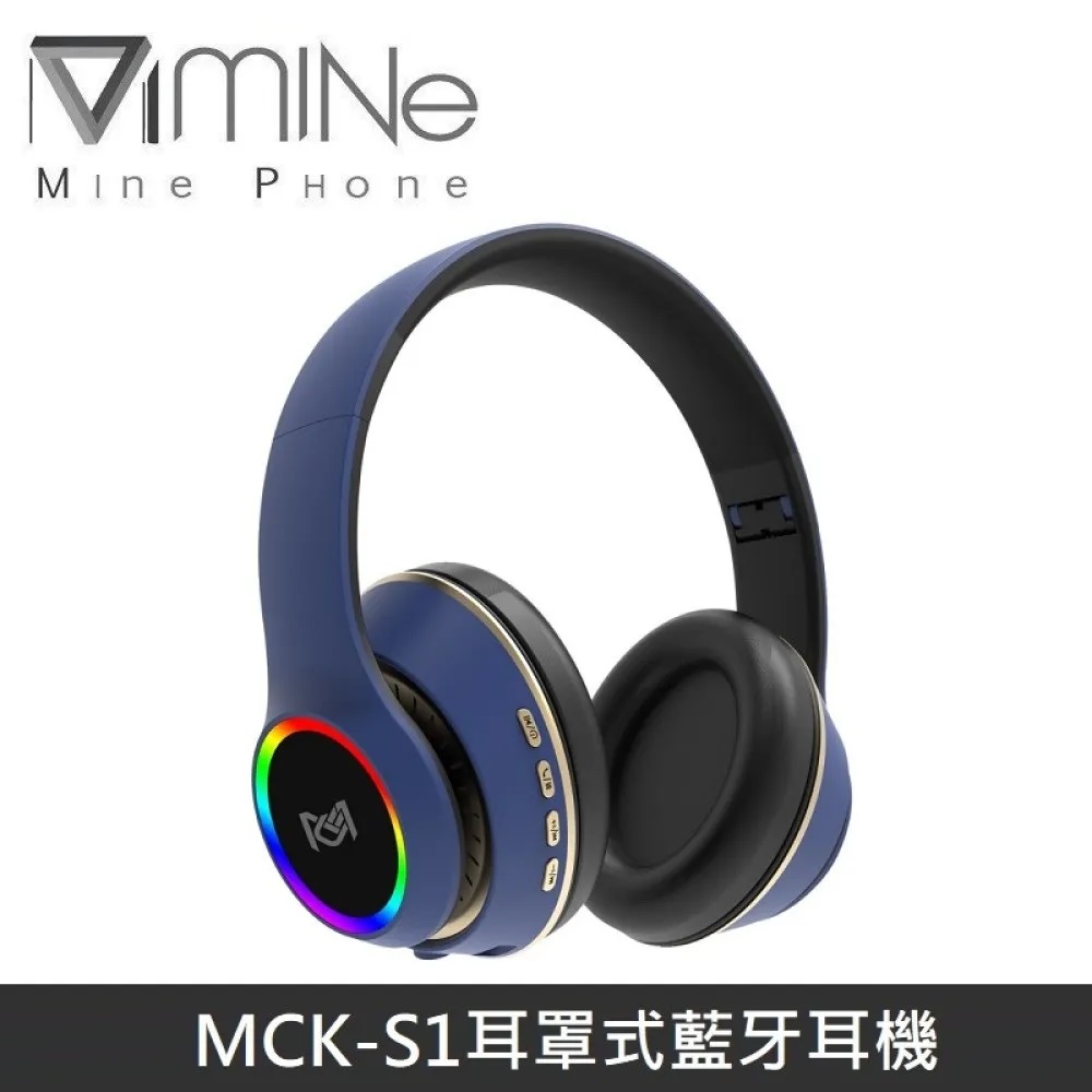 MINE峰 MCK-S1 耳罩式藍牙耳機 無線藍牙耳機 藍芽耳機 - 藍色
