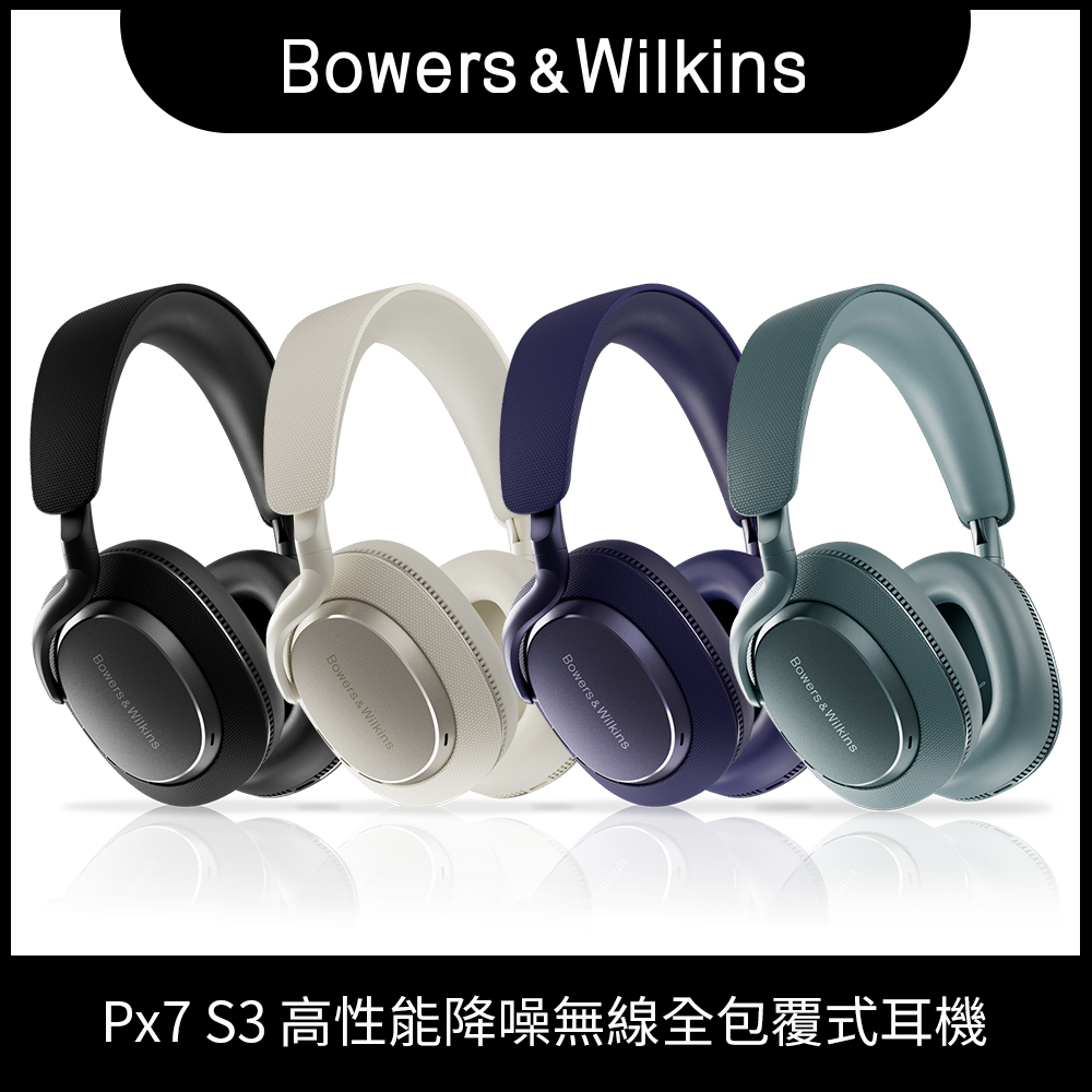 Bowers & Wilkins Px7 S3 高性能降噪無線全包覆式耳機- PChome 24h購物