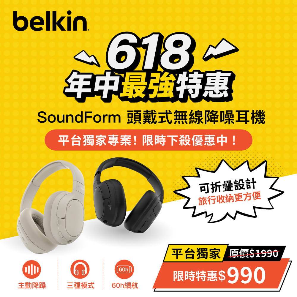 SoundForm Isolate 頭戴式無線降噪耳機 (AUD008)