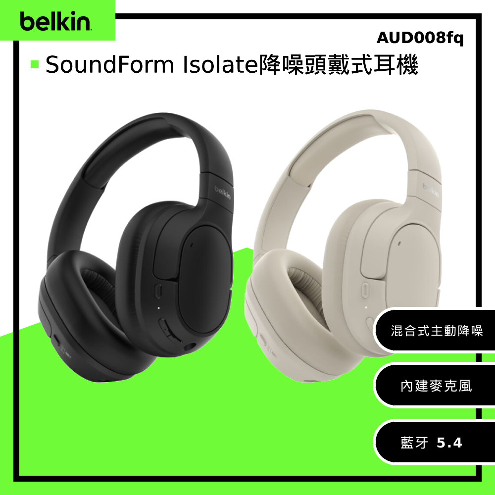 SoundForm Isolate 頭戴式無線降噪耳機 (AUD008)