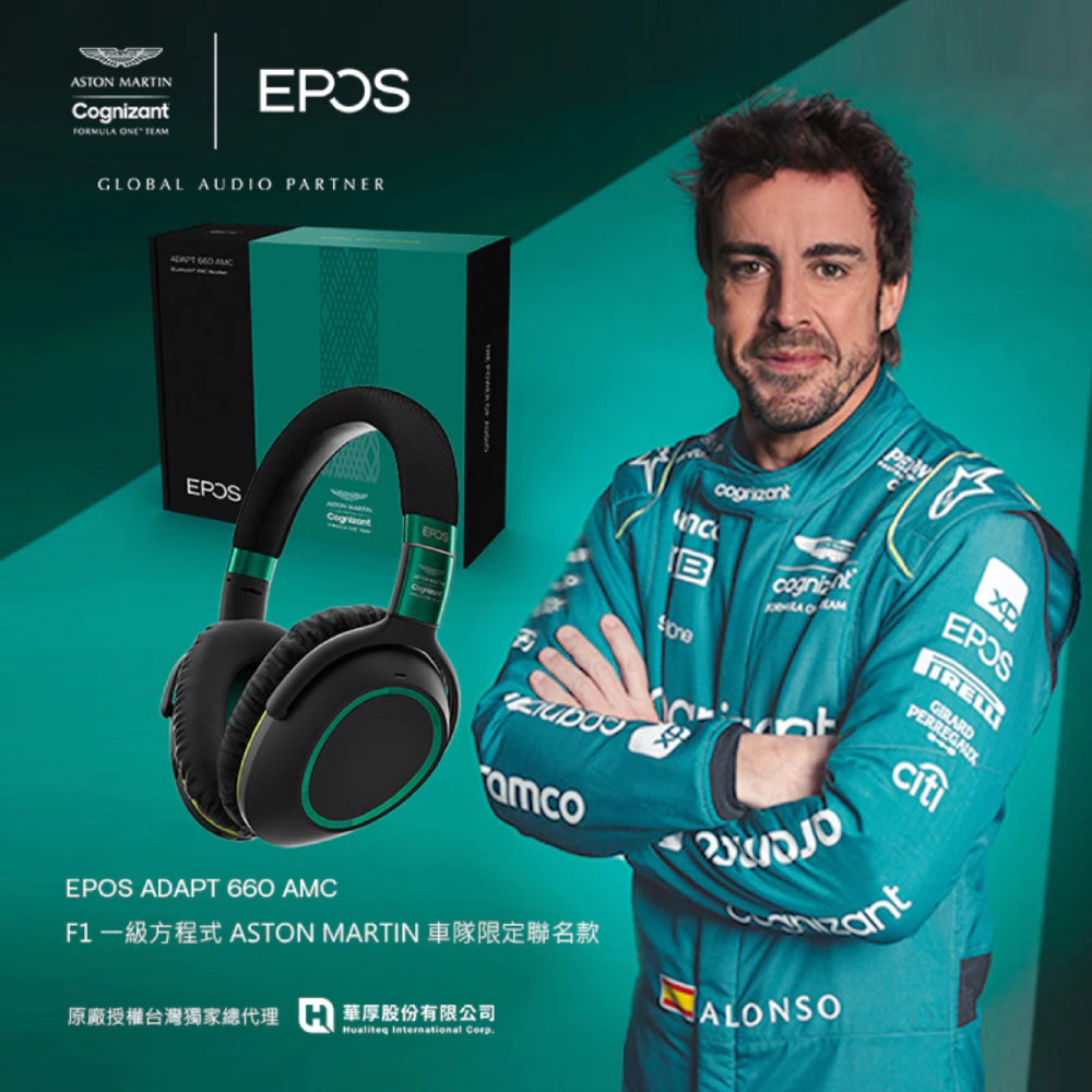 EPOS ADAPT 660 AMC F1奧斯頓馬丁車隊限定聯名款無線藍牙抗噪耳機