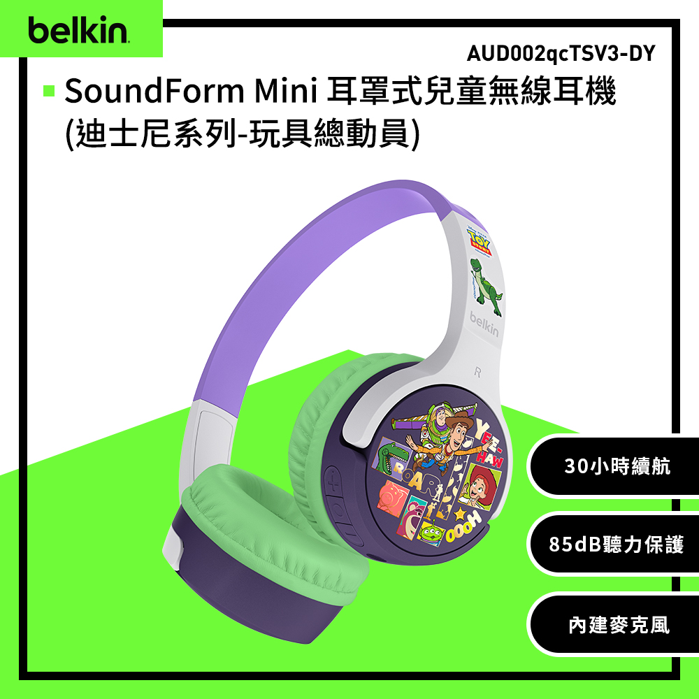 BELKIN SOUNDFORM Mini 頭戴式兒童無線耳機-迪士尼系列_玩具總動員(AUD002qcTSV3-DY)