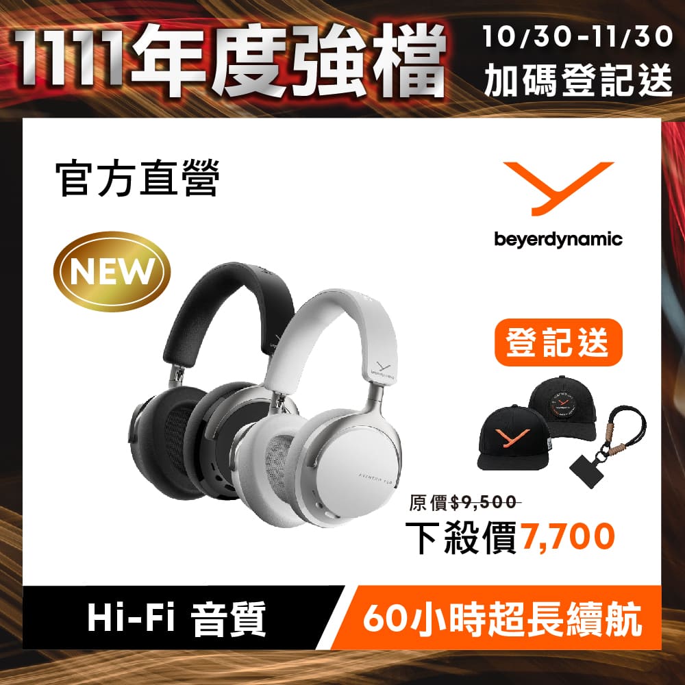 beyerdynamic 拜雅 AVENTHO 200 高音質藍牙耳罩式耳機