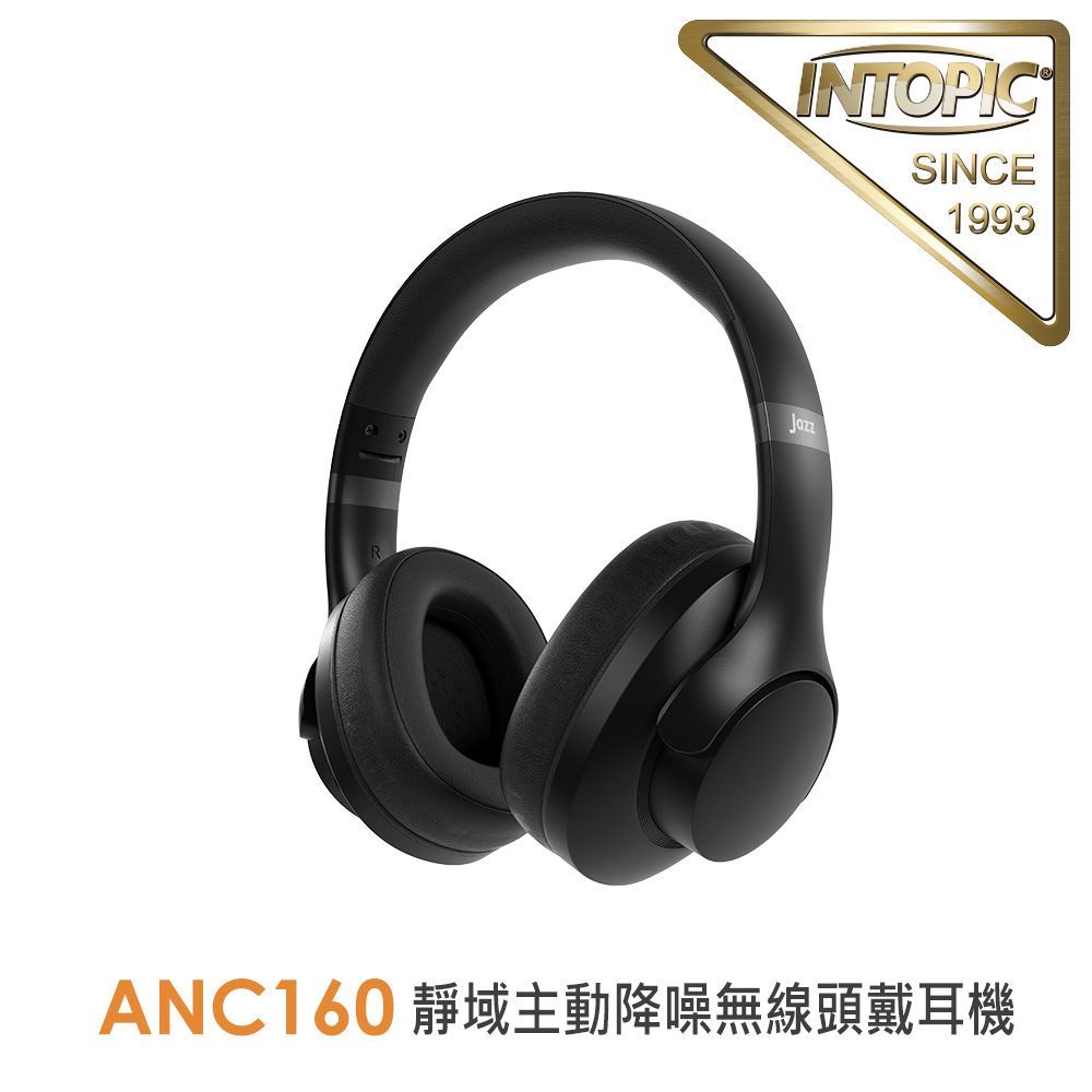 INTOPIC 廣鼎 靜域主動降噪無線頭戴耳機(JAZZ-ANC160)