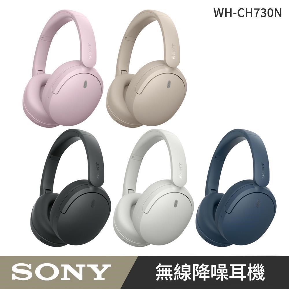 SONY 索尼 WH-CH730N 無線降噪耳機 公司貨