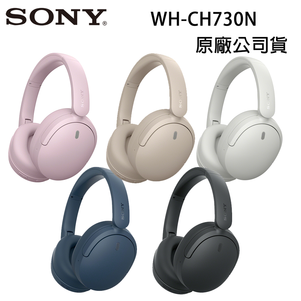 SONY 索尼 WH-CH530真無線藍牙耳罩式耳機(公司貨)