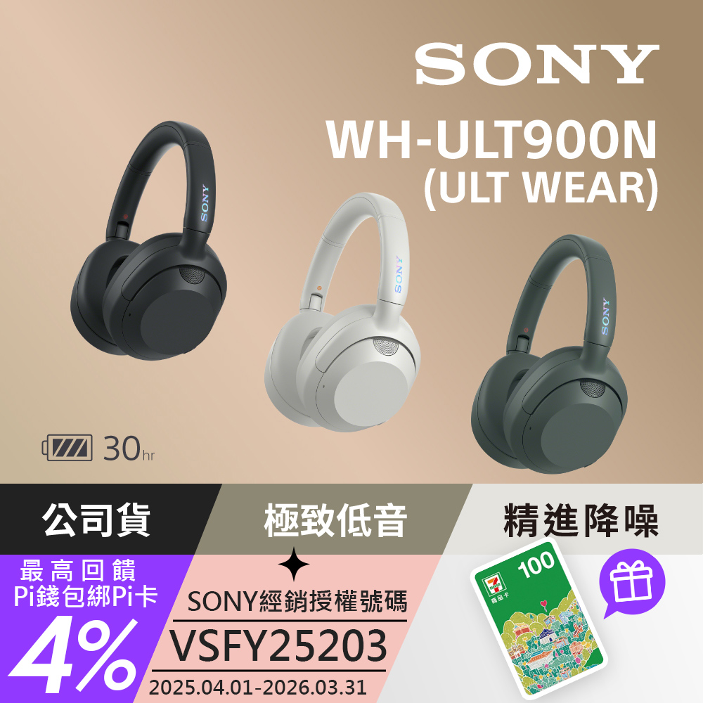 ULT WEAR WH-ULT900N 無線重低音降噪耳機 【公司貨保固12個月】