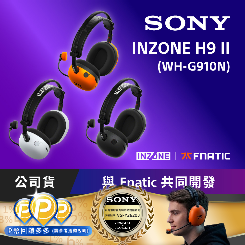 SONY 索尼 INZONE H9 II WH-G910N 無線降噪電競耳機（其他規格）