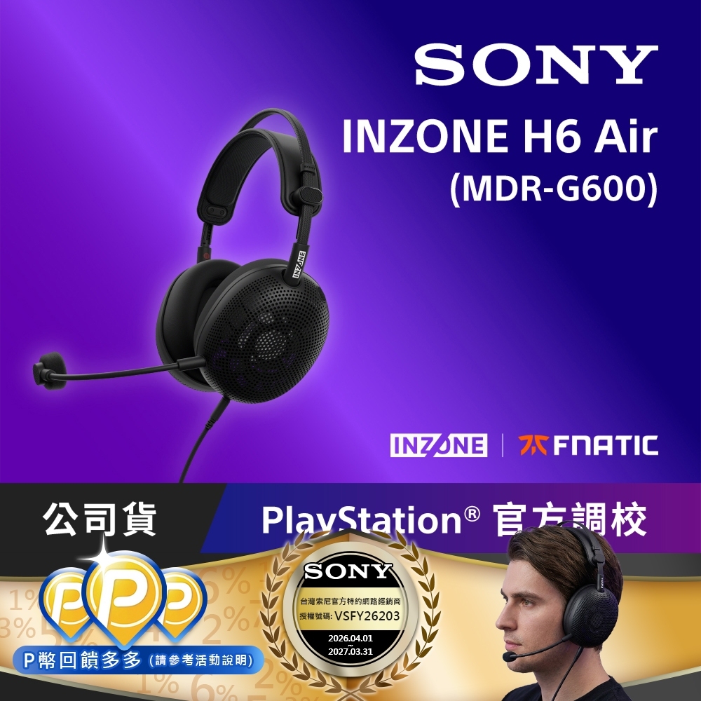 SONY 索尼INZONE H6 Air 有線開放式電競耳機(MDR-G600) - PChome 24h購物
