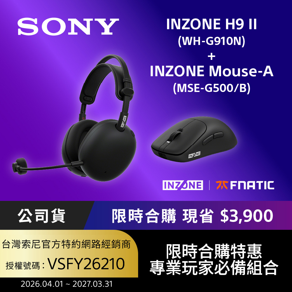 SONY 索尼INZONE H9 II 無線降噪電競耳機(WH-G910N) + Mouse-A 無線電