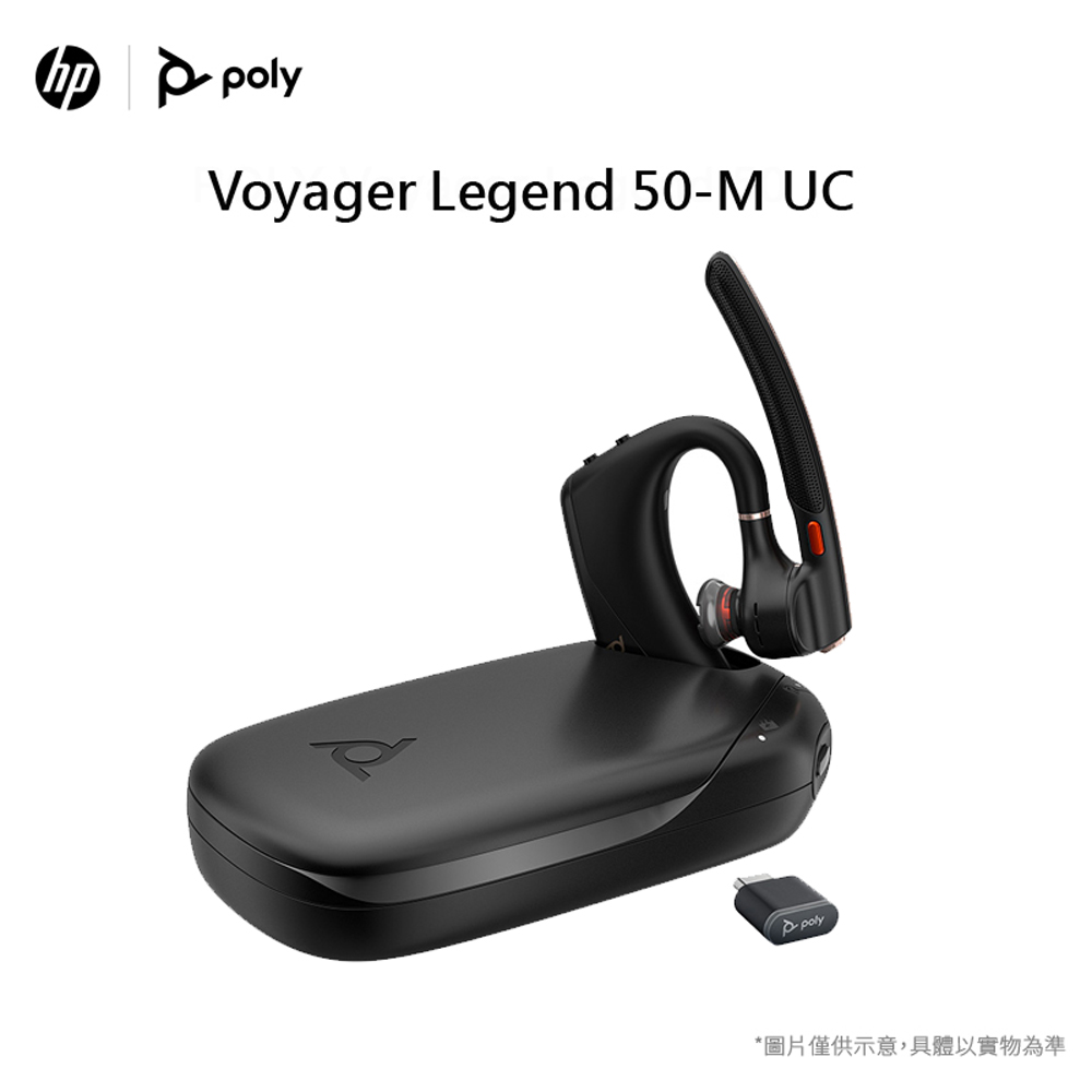 Poly Voyager Legend 50 UC 商務級AI降噪藍牙耳機