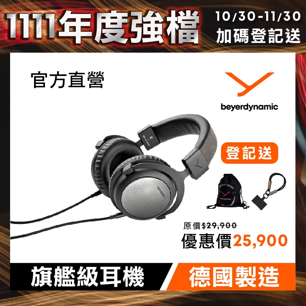 beyerdynamic 拜雅 T5 3rd有線頭戴式旗艦耳機