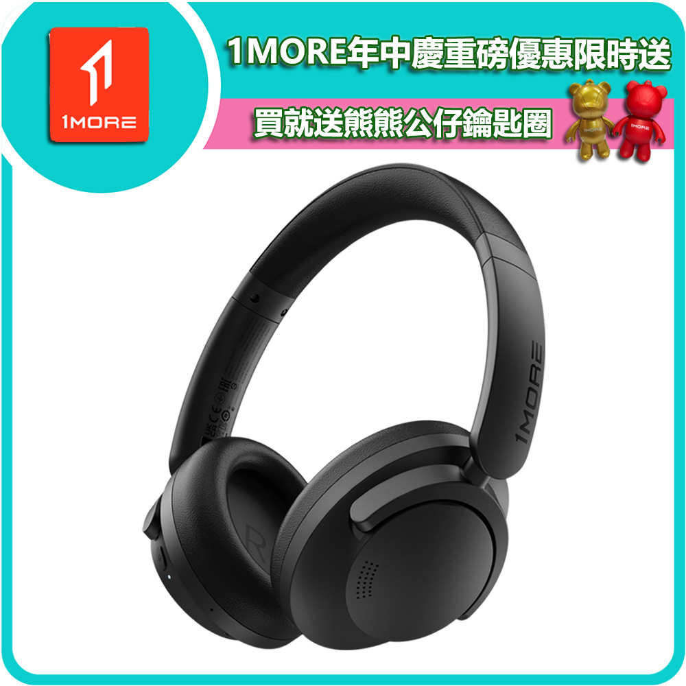 1MORE 萬魔聲學 SonoFlow SE 降噪頭戴藍牙耳機 / HC306 /1MORE年中慶送熊熊公仔鑰匙圈