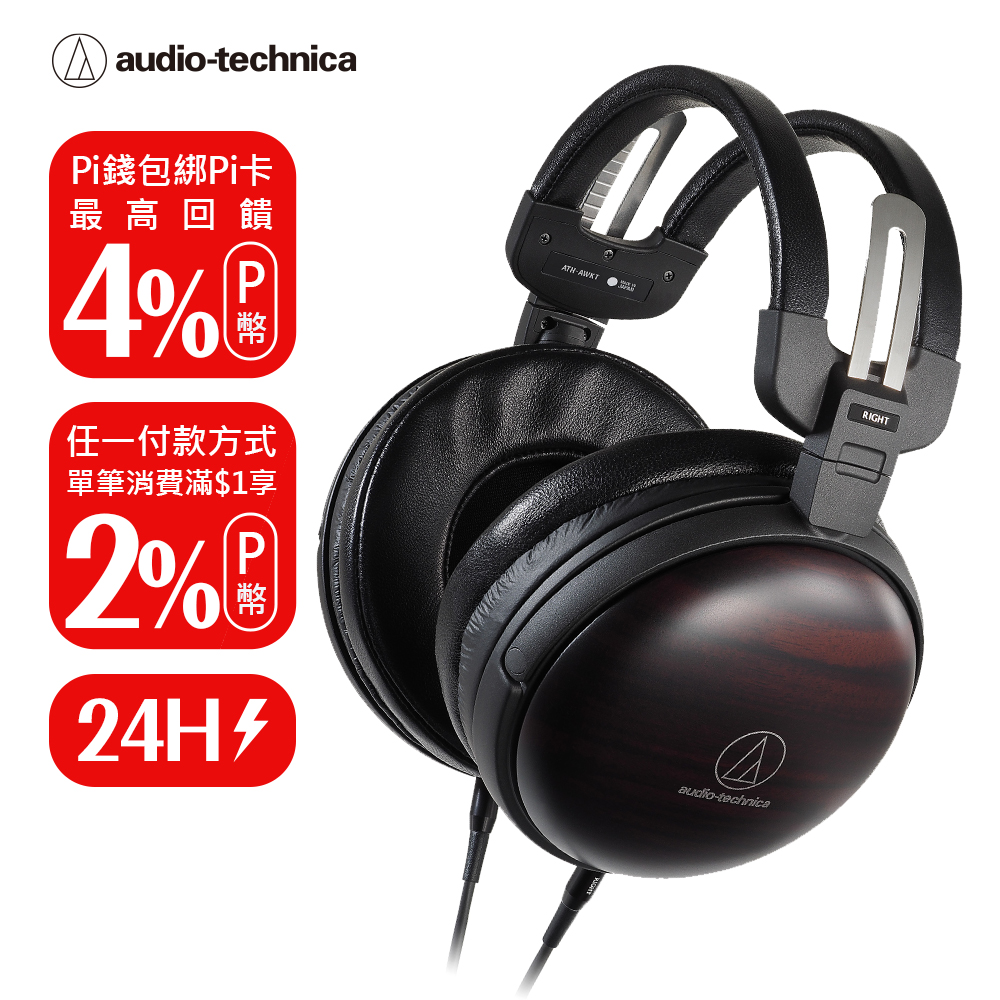 audio-technica 鐵三角 ATH-ADX5000 開放式 旗艦 耳罩式耳機