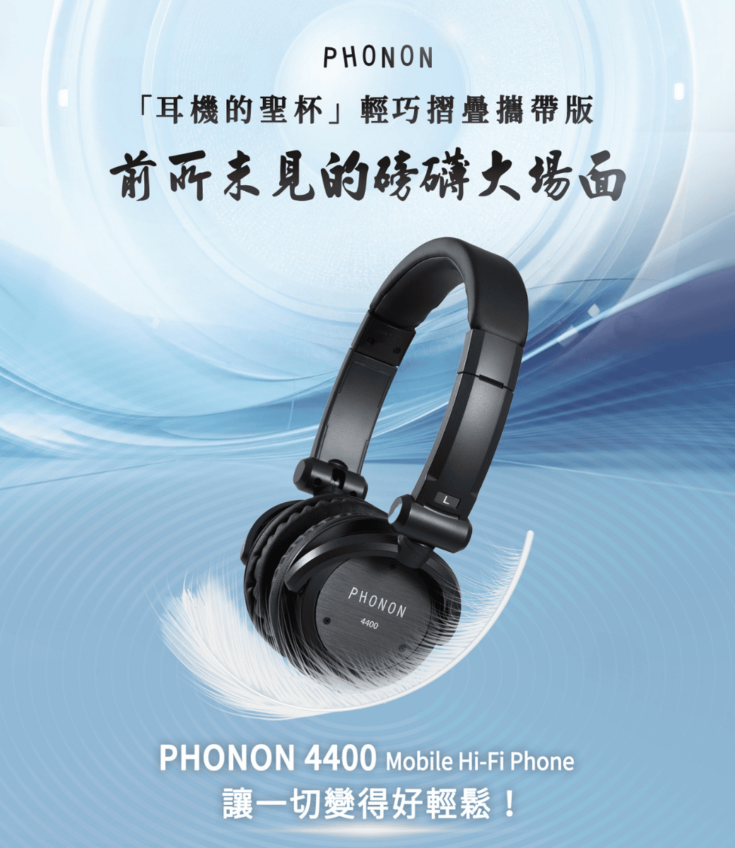 新品未使用未開封！Phonon 4400 ヘッドフォン