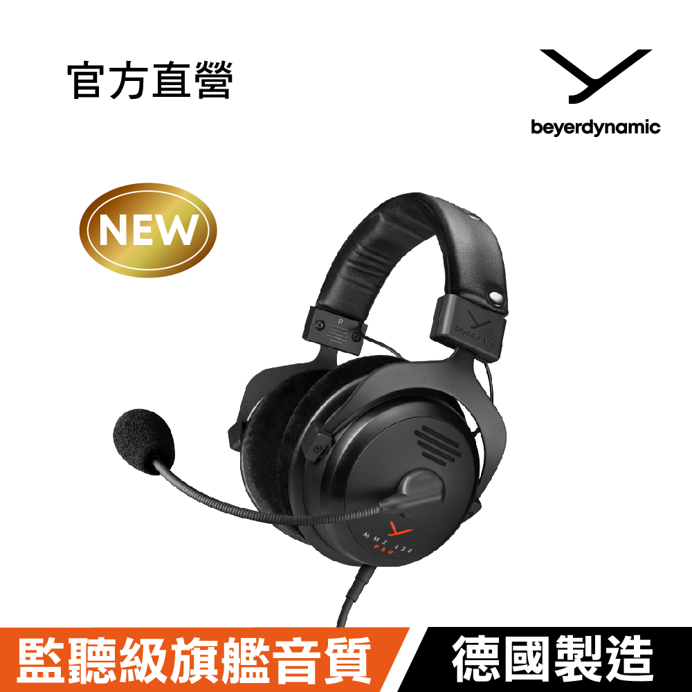 beyerdynamic 拜雅 MMX 330 PRO 旗艦開放式電競耳機